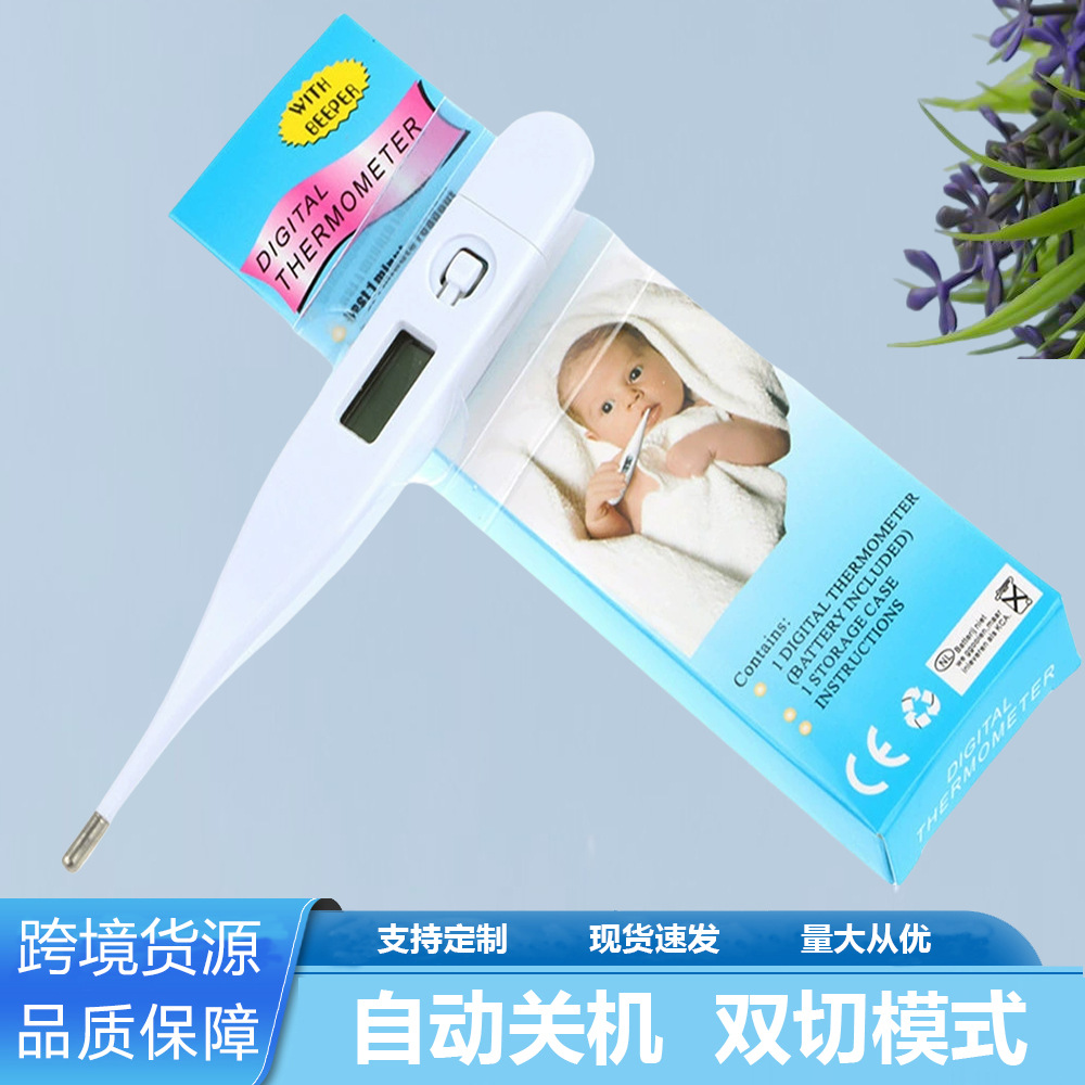 Household Electronic Thermometer Cross-Border Foreign Trade Export Baby Oral Thermometer Adult Armpit Thermometer