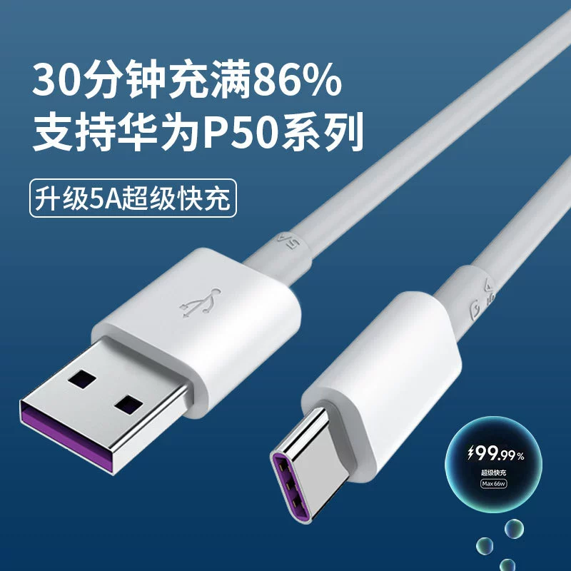 千宏 Android data cable wholesale applicable Huawei flash charging Xiaomi OPPO charging line Type-C super fast charging cable