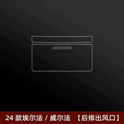 Suitable for Toyota Wilfa interior protective film, gear shift instrument panel, central control navigation decoration, car accessories, transparent and high-definition (Car interior film) - rear-air-conditioning-film