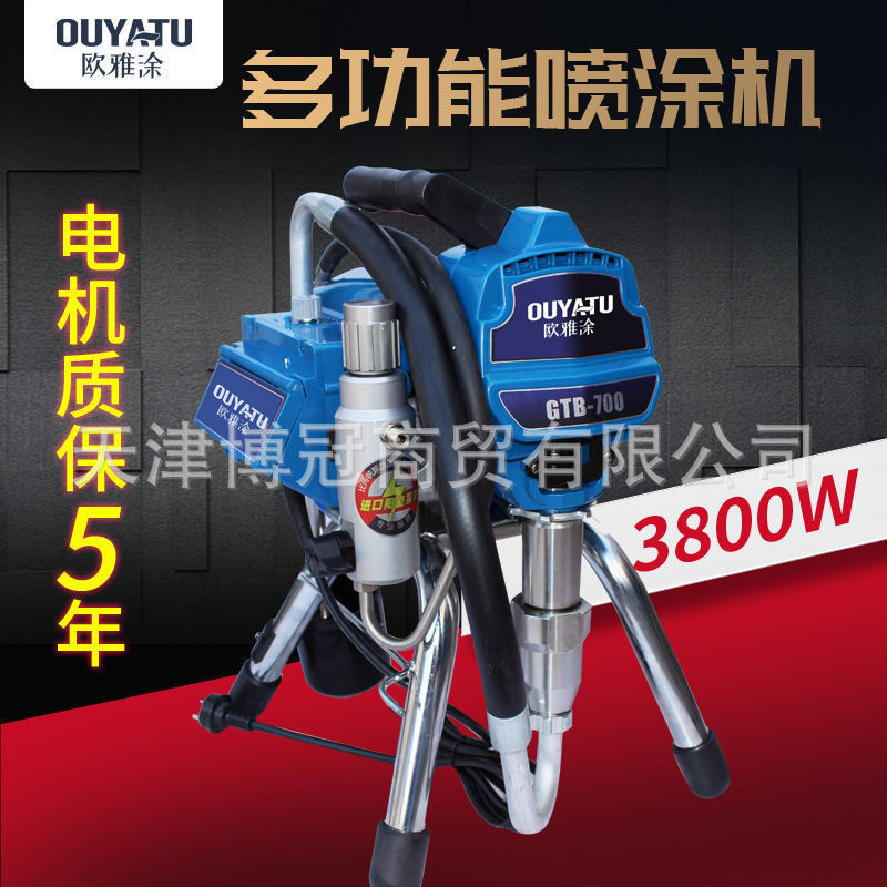 700柱塞手提家用电动喷涂机乳胶漆涂料油漆喷漆机内外墙大功率