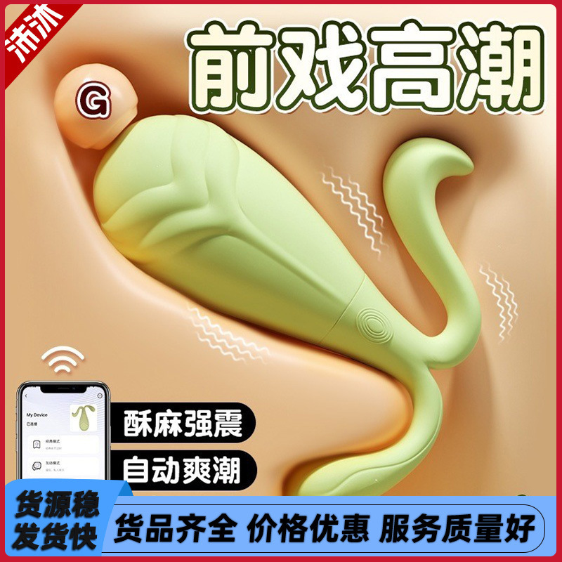 Mystery Bean Sprout Vibrator Egg Vibrating App-Controlled Wearable Female Masturbation Adult Toy 180/Box Mystery Bean Sprout Vibrator Egg Vibrating App-Controlled Wearable Female Masturbation Adult Toy 180/Box