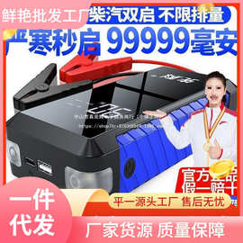 先科汽车应急启动电源充电宝电瓶移动12V搭电车载打火救援其他