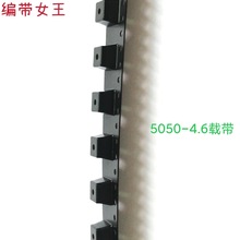 5050系列载带灯珠LED编带包装封装深圳种类丰富专业生产上贴片机