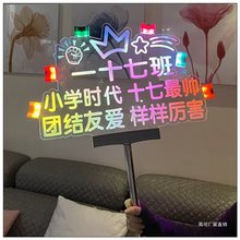 亚克力加大发光手举牌活动气氛道具生日快乐比赛广告字牌灯牌