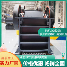 矿山青石头颚式破碎机 小型石料建筑鄂式制砂机 250×400颚破厂家