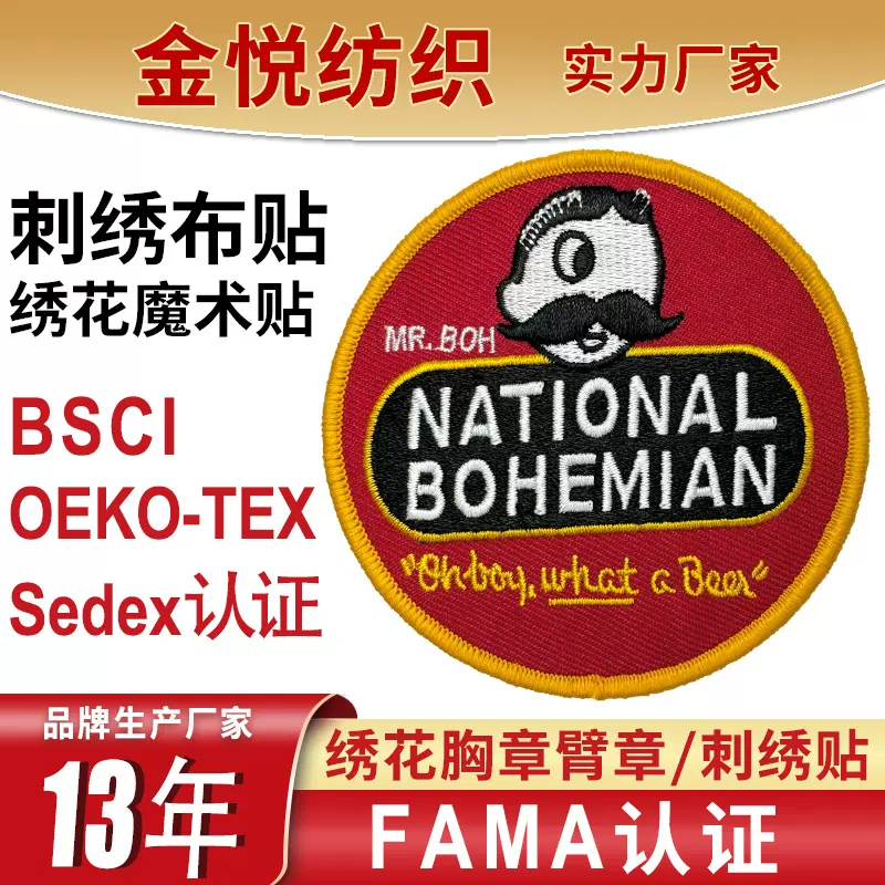 电脑刺绣标卡通绣花章仔刺绣布贴服装辅料自粘补丁贴毛巾绣贴布绣