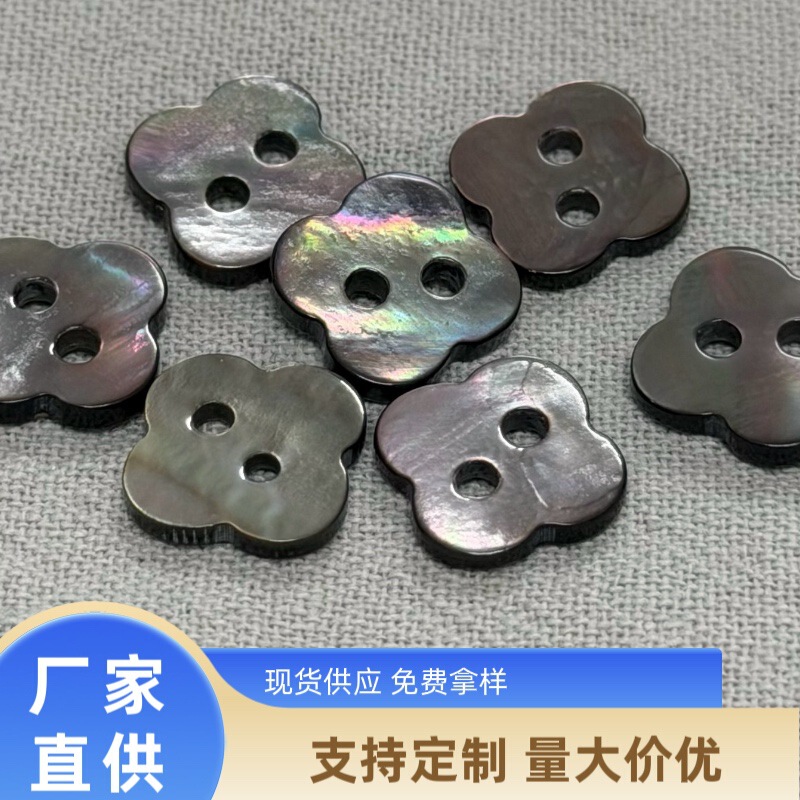 Purely Natural Black Mother-Of-Pearl Colorful Shell Buttons, Four-Leaf Clover Shell Buttons, High-End Shirt and Dress Buttons Purely Natural Black Mother-Of-Pearl Colorful Shell Buttons, Four-Leaf Clover Shell Buttons, High-End Shirt and Dress Buttons