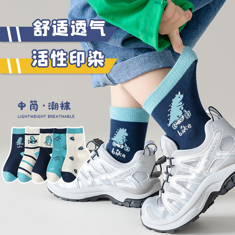 만화 공룡 [피부 친화 원단]]