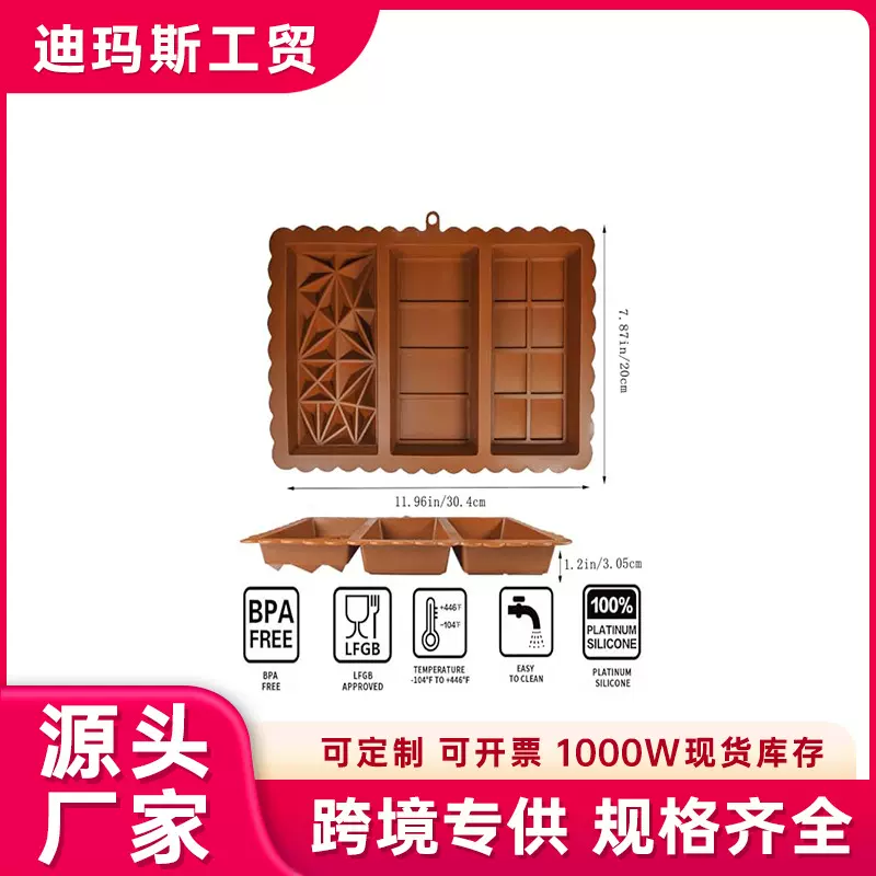 食品级3连长方形巧克力硅胶模具diy长条华夫饼方块朱古力烘焙模具
