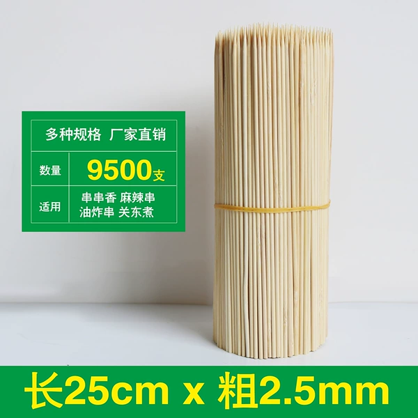 2.5mm*Length 25cm 9500 pieces (10 packs/full box)