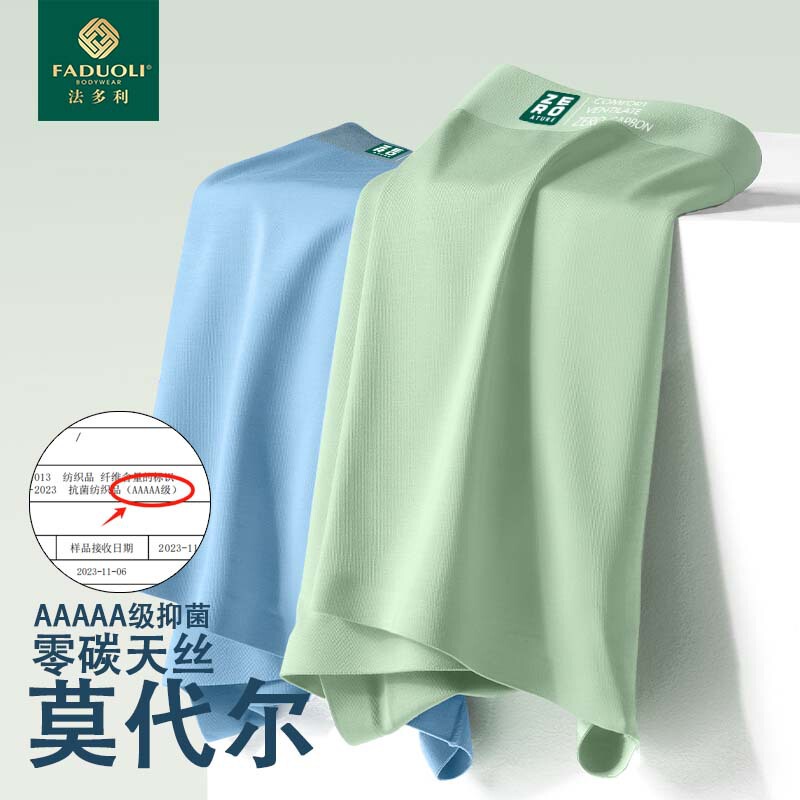 60-Count Zero-Carbon Modal Men's Underwear, Antibacterial Boxer Briefs, Seamless, Breathable, Youth Boxer Briefs