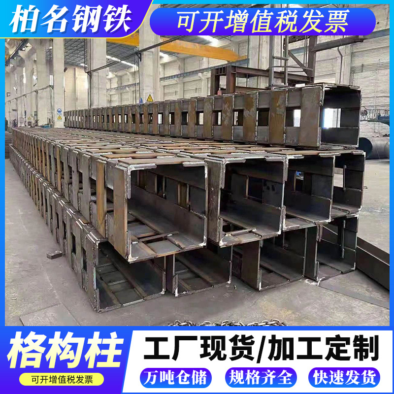 钢格柱焊接佛山厂家 按需加工格构柱 建筑高层支撑用Q235B钢立柱