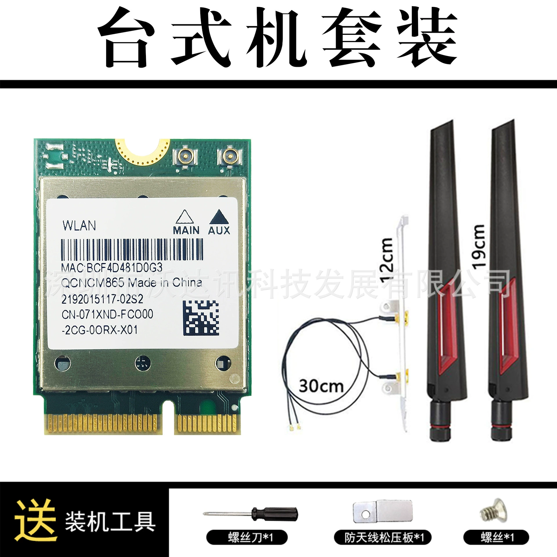 Беспроводная сетевая карта QCNFA865 WiFi7 ноутбук настольный компьютер встроенный Gigabit M2/NGFF Bluetooth 5.4