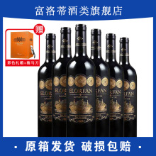 智利进口干红葡萄酒14度750ml佳美娜干红酒整箱高端批发直供正品