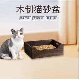 现货实木猫砂盆家用大号宠物厕所猫咪屎便盆半封闭式猫砂盆猫厕所