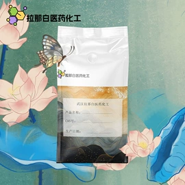 合成香料;分析试剂;植物香料