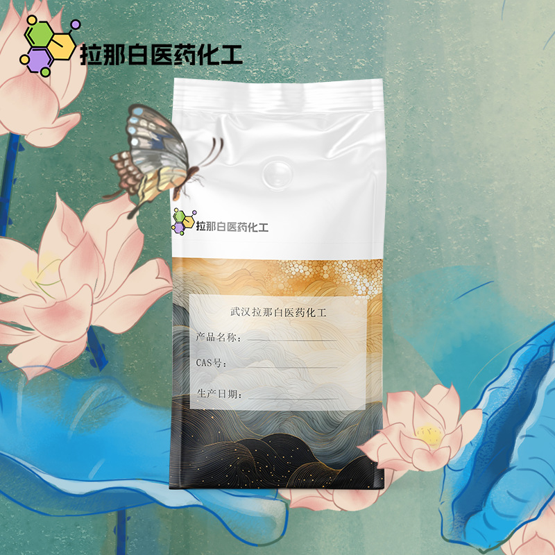 油酰单乙醇胺【油酰乙醇胺 111-58-0】99% 100克/袋 大货1吨