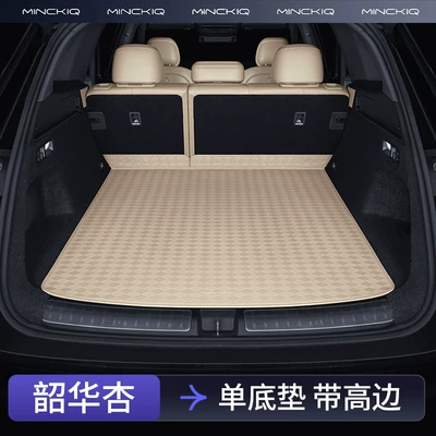 Trunk Mat M7 Trunk Mats, Full Coverage for - shaohua-apricot-single-bottom-pad-first-grade-nappa-leather-aito-m7-24-26-models-five-seatersix-seater