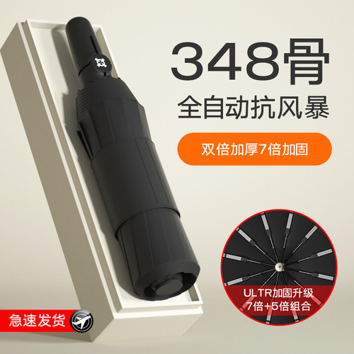 Automatic rain umbrella with reinforced and enlarged design, suitable for both men and women, 3-fold sunny and rainy two-in-one sunshade and sunscreen advertising umbrella.