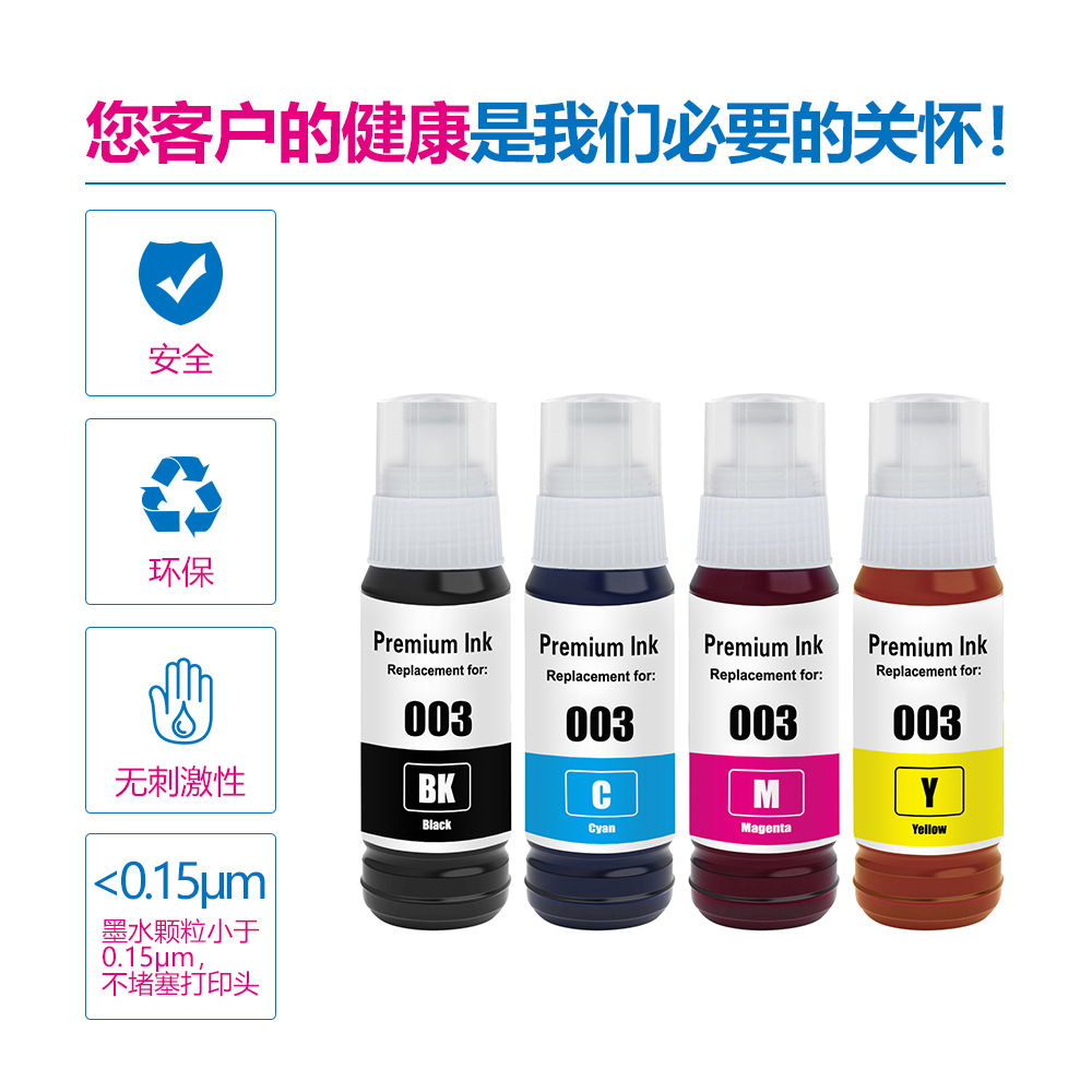 Compatible with Epson 003 ink L3110 L3116 L3150 L3156 L5190 L5196 printer