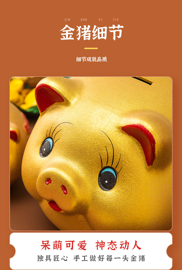 金猪存钱罐详情_04.jpg