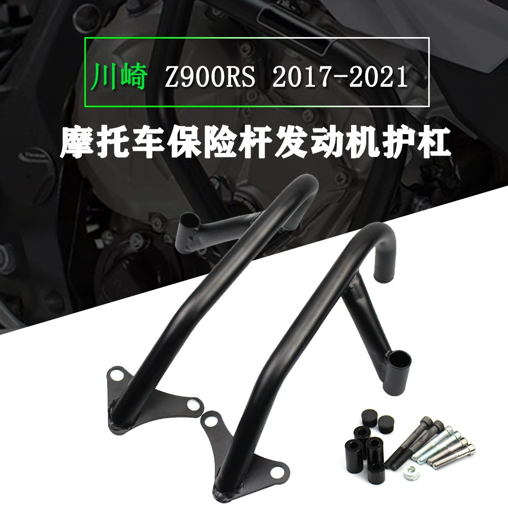 Kawasaki Z900RS 2017-2021 Аксессуары для модификации бампера мотоцикла Z900