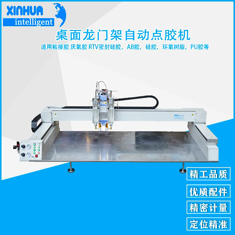 龙门架服装皮革无痕喷射点胶设备 鑫华智能大型高速涂胶点胶机