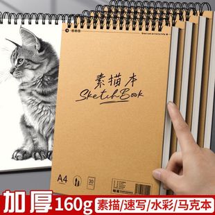 A4 SKetchbooK ThicKeneded BlanK SKetchbooK 8K Coil Picture BooK Drawing BooK 16K Hand-painted Art BooK