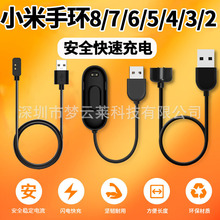 适用小米手环10/9/11/8/7/6/5/4/3小充电器电线磁吸底座红米2手表