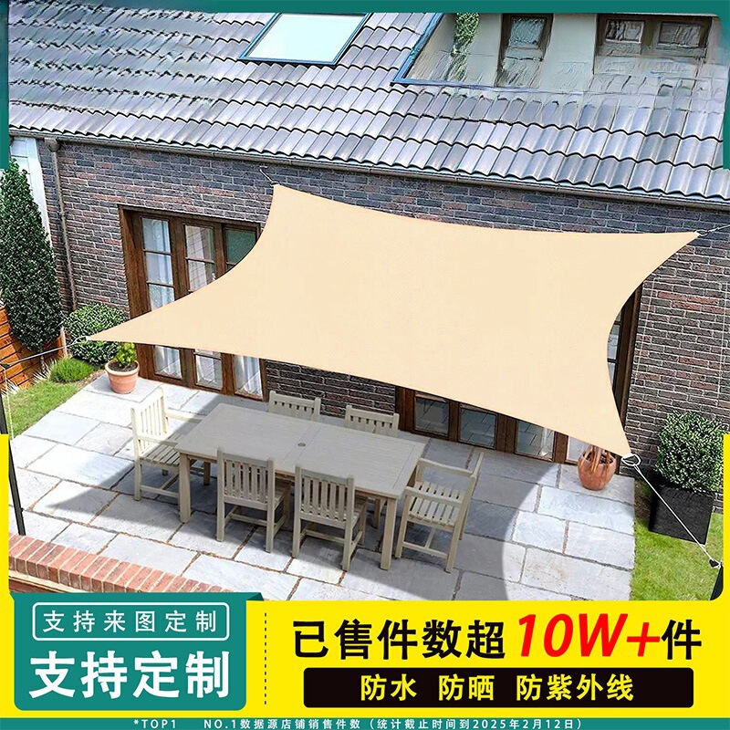 Sunshade Cloth Sun Protection and Heat Insulation Outdoor Canopy Tent Outdoor Courtyard Awning Sail Balcony Camping Style Sun Protection Cloth Waterproof