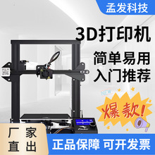 立体三维3D打印机工业级家用桌面烧结高精度教育FDMSLM模型手办