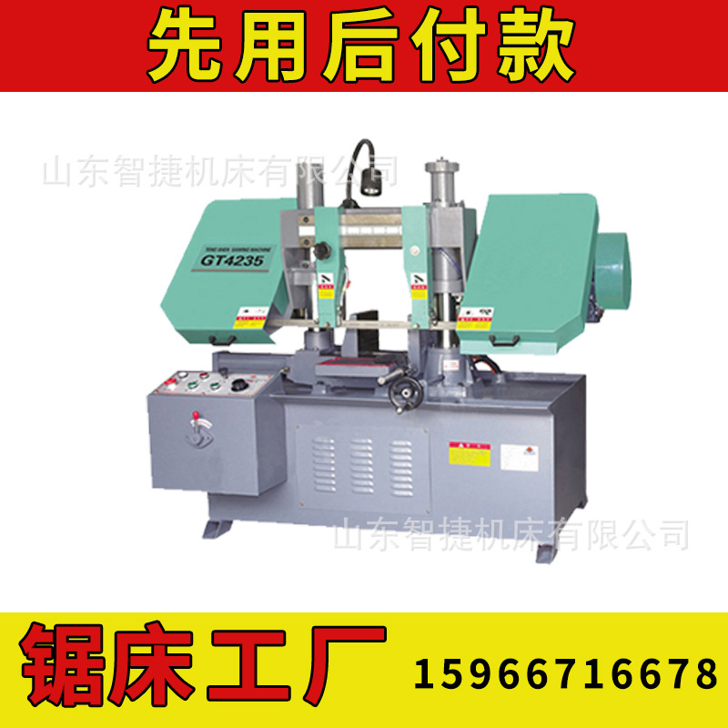 山东智捷锯床GT4235数控全自动卧式切割铝型材金属带合液压价格优