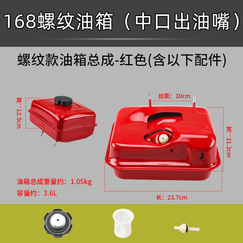168F170/188F190 water pump micro tiller fuel tank GX160/390 gasoline engine water pump threaded port fuel tank