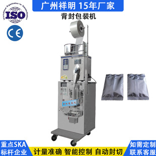 Guangzhou Siangming DZD-220B Полная автоматическая китайская медицина Pling Pudge Packing Machin