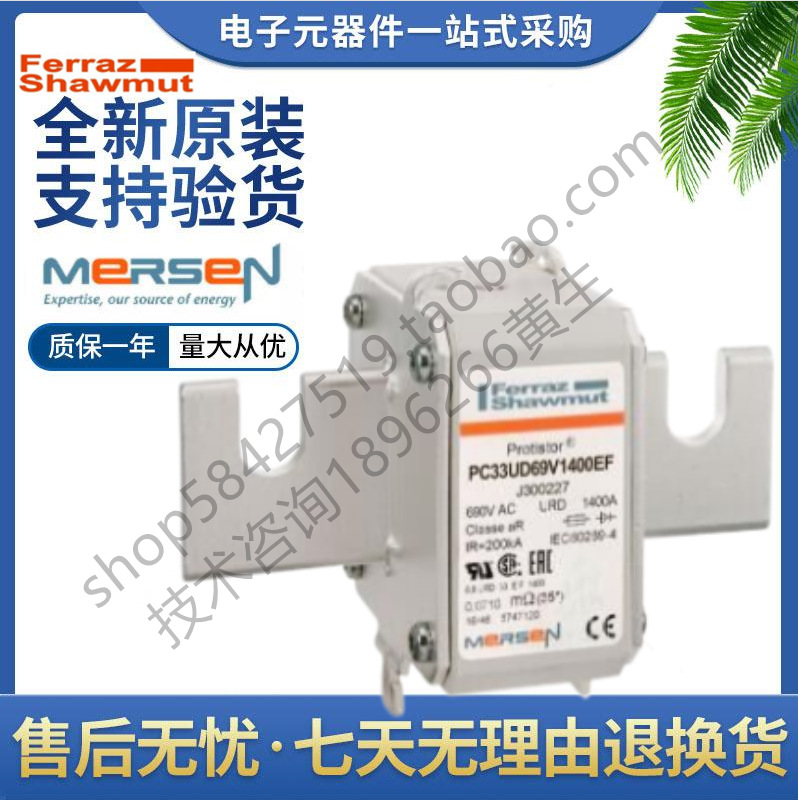 罗兰 熔断器 PC33UD69V1250EF H300226 PC33UD69V1400EF J300227