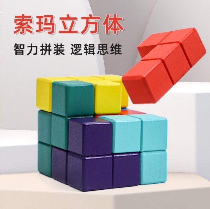 メーカー直販益智54t玩具54l古典積み木魯班錠老年減圧趣味子供益智玩具|undefined