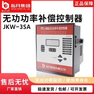 Authentic Shanghai/finger Moon Intelligent Powerful CompenSAtion Controller JKW-3SA-16j/jkw18/jkw-3DA