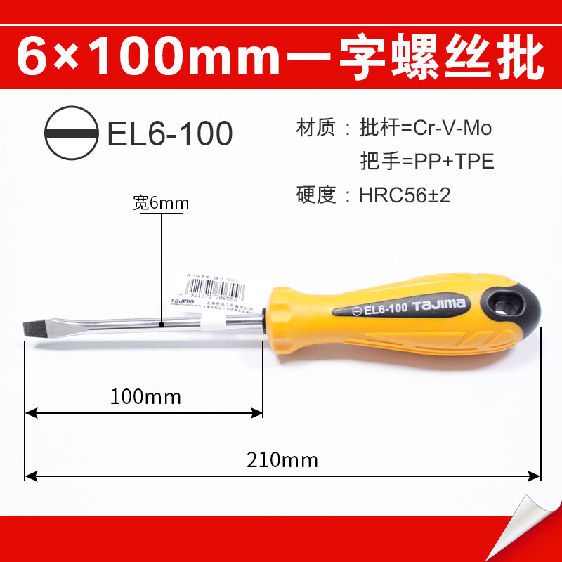 Tashima destornillador para alargar el lote de tornillo magnético EL mango de goma suave cruzado pequeño destornillador cruzado tornillo de ciruela