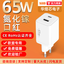 ŷ��CE�����س�������65W����ƻ��ƽ�����PD���QC3.0�����