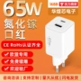 苹果ce欧规qc3充电器