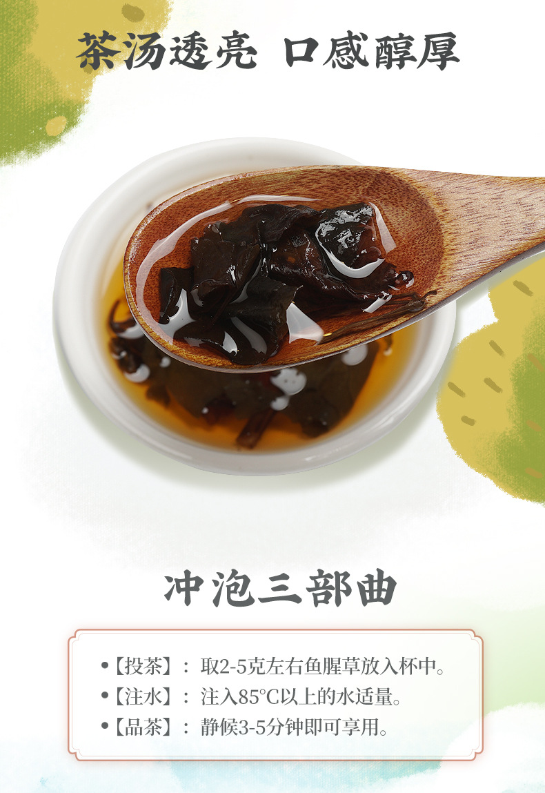 鱼腥草详情_08