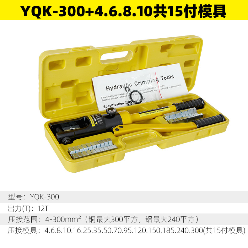 Yuhuan manual pinza hidráulica YQK70120240300 cobre aluminio nariz prensar alicates cable prensar herramientas eléctricas portátiles