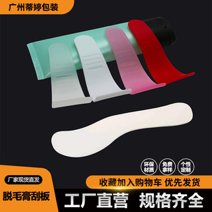 Spot Hair Removal Cream Scraper Plastic Thickeneded Special Hair Removal Scraper Beauty Tool Facial Mask Scraper Scraper Mask Stick Spoon