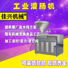 液压灌肠机双管肉泥灌肠机商用鸡肉肠米肠血肠腊肠火腿肠灌肠机