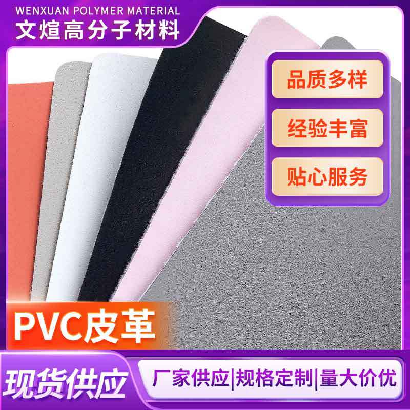 4mm厚PVC皮革料双面革定 制 适用于发热桌垫地毯客厅用 现货