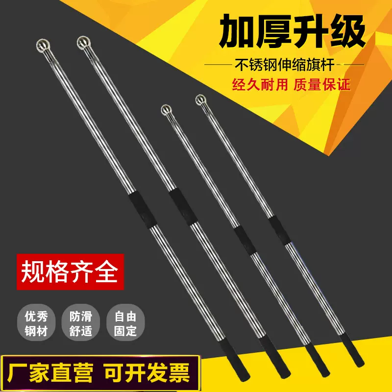源头工厂旗杆批发加厚伸缩不锈钢户外手持多功能手摇伸缩广告旗杆
