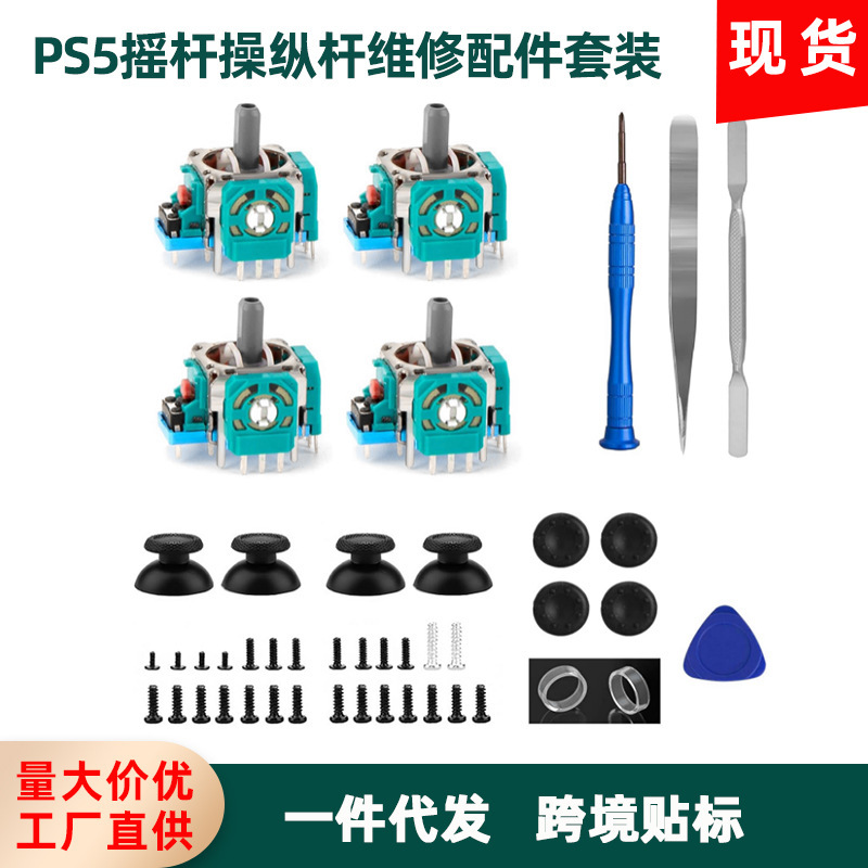 Cross-Border Popular Model Suitable for Ps5 Rocker Joystick Repair and Replacement Screw Mushroom Head Rubber Cap Tool Set Dropshipping