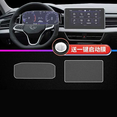 protective film, car interior accessories – Car paint protective film - 23-26-sagitar-1025inch-instrument-cluster-12inch-navigation-matte-anti-glare-flexible-tempered-glass-screen-protector-with-one-click-start-film-included-other