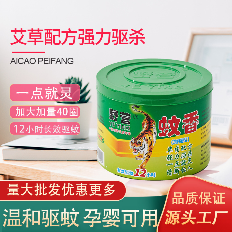 Camping mosquito-repellent incense plate incense barrel incense large plate mosquito-repellent incense field Home effective mosquito control factory direct wholesale