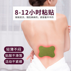 Nanjing Tongren Tang mugwort waist and neck patch, cervical spine, knee, shoulder and neck heat pad, joint pain, fever, moxa patch wholesale box